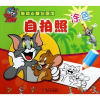 正版新书]自拍照/猫和老鼠绘画馆(美)汉纳-巴伯拉9787535371515