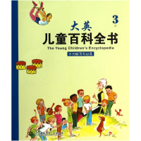 正版新书]大英儿童百科全书:3C史明9787535881991