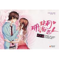 正版新书]珊瑚海恋人菜菜粥9787536689817