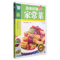 正版新书]简单好做家常菜休闲饮食编委会编9787538475678