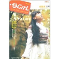 正版新书]漫Girl:第三期饶雪漫9787535436047