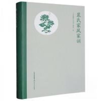 正版新书]裴氏家风家训邢利民 主编;山西廉政丛书编委会 编者