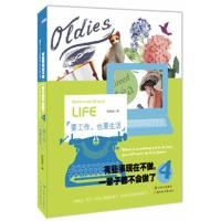 正版新书]有些事现在不做,一辈子都不会做了韩梅梅9787538559590