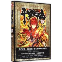 正版新书]斗罗大陆(精装典藏版)(5)唐家三少9787535843517