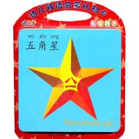 正版新书]棒棒堂双语启蒙卡片·形状颜色本社 9787535354587