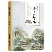 正版新书]老子的智慧杜志军9787537868440