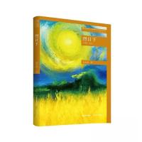 正版新书]烈日下陈克海9787537867535