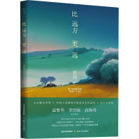 正版新书]比远方更远曾剑 著9787537869355
