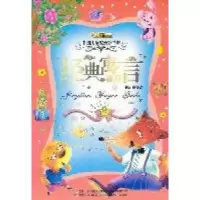 正版新书]经典寓言故事-中国儿童成长彩书坊崔钟雷9787538656121