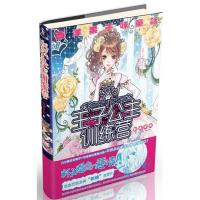 正版新书]《王子公主训练营》》——这就是令全世界王公贵族们闻