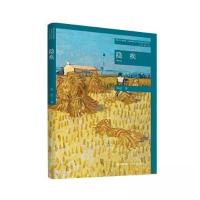 正版新书]隐疾杨遥9787537867498