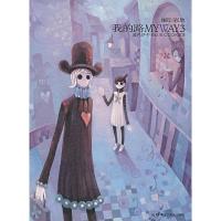 正版新书]我的路寂地 绘9787538524246