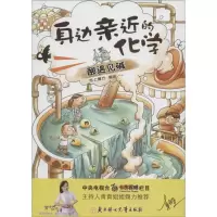 正版新书]酸遇见碱纸上魔方9787538596373