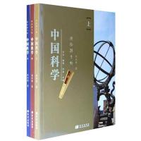 正版新书]讲给孩子的中国科学刘兴诗9787537951593