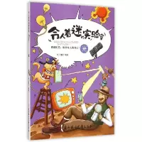正版新书]光纸上魔方9787538582055