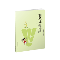 正版新书]羽毛球轻松学/体育精品课程轻松学朱平生 王晓田978753
