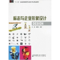 正版新书]标志与企业形象设计倪春洪9787538162882