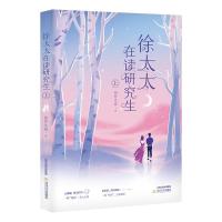 正版新书]徐太太在读图样先生9787537864077