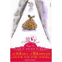 正版新书]放下无涯9787538537994