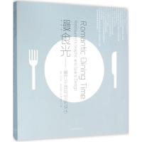 正版新书]漫食光:餐厅平面与空间设计托马斯·拉玛诺斯卡斯97875