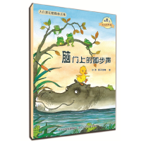 正版新书]脑门上的脚步声/微童话注音美绘版系列(注音美绘版)