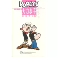 正版新书]大力水手浪漫英语(3)/看漫画学英语赛多夫 王萍9787537