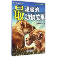 正版新书]最温馨的动物故事《小哥白尼》杂志9787536963771