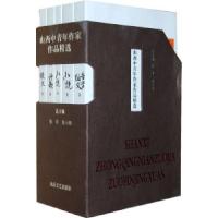 正版新书]山西中青年作家作品精选.报告文学卷-全四卷张平978753