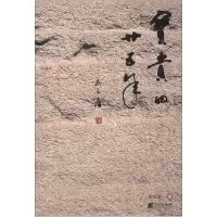 正版新书]宝贵的二十五年张宝贵9787538183214