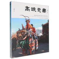 正版新书]高跷走兽李筠霞著9787537869034