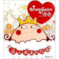 正版新书]卷卷(爱上最美的想象)姚文爽9787536245495