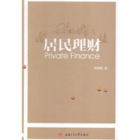 正版新书]神奇手账(日)佐藤惠 著;蔡丽蓉 译9787538593631