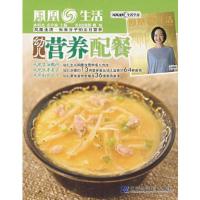 正版新书]幼儿营养配餐袁许斌 主编;孙明杰9787538150629
