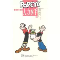 正版新书]大力水手浪漫英语(4)/看漫画学英语赛多夫 单向群97875
