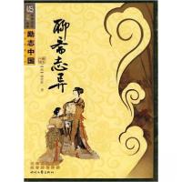 正版新书]聊斋志异[清]蒲松龄 著;崔钟雷 主编9787538727623