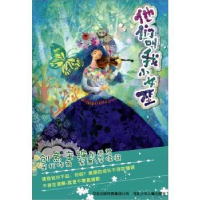 正版新书]他们叫我小女巫吕佳颖9787537641111