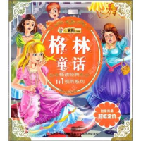正版新书]格林童话(附光盘)崔钏雷9787538642599
