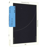 正版新书]从点、线到面(俄罗斯)瓦西里·康定斯基9787536270848