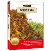 正版新书]克雷洛夫寓言[俄]克雷洛夫 著;余非鱼 编9787537656