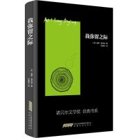 正版新书]我弥留之际威廉·福克纳9787539656083