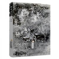 正版新书]明月之心一如9787537868525