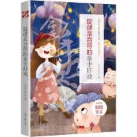 正版新书]旋律是音符的拿手好戏 文教学生读物 《语文报》编写组