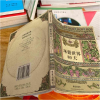 正版新书]环游世界80天(含光盘)——世界文学名著双语精选[法]