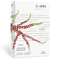 正版新书]花之圆舞曲(经典全新版)(精)(日) 川端康成著 著 陆求