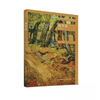 正版新书]暮年辞陈年9787537867504