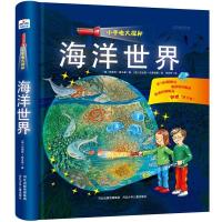 正版新书]小手电大探秘?海洋世界/小手电大探秘桑德拉 诺阿97875