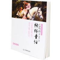 正版新书]无障碍阅读·名师点拨:格林童话威廉·格林雅各布·格林9