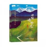 正版新书]诗路博格达邓明富 著9787537867948