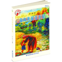 正版新书]孩子最喜爱的作家自选集—奔向鸢尾花小屋彭懿97875395