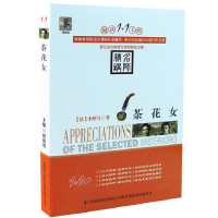正版新书]茶花女顾振彪9787538638523